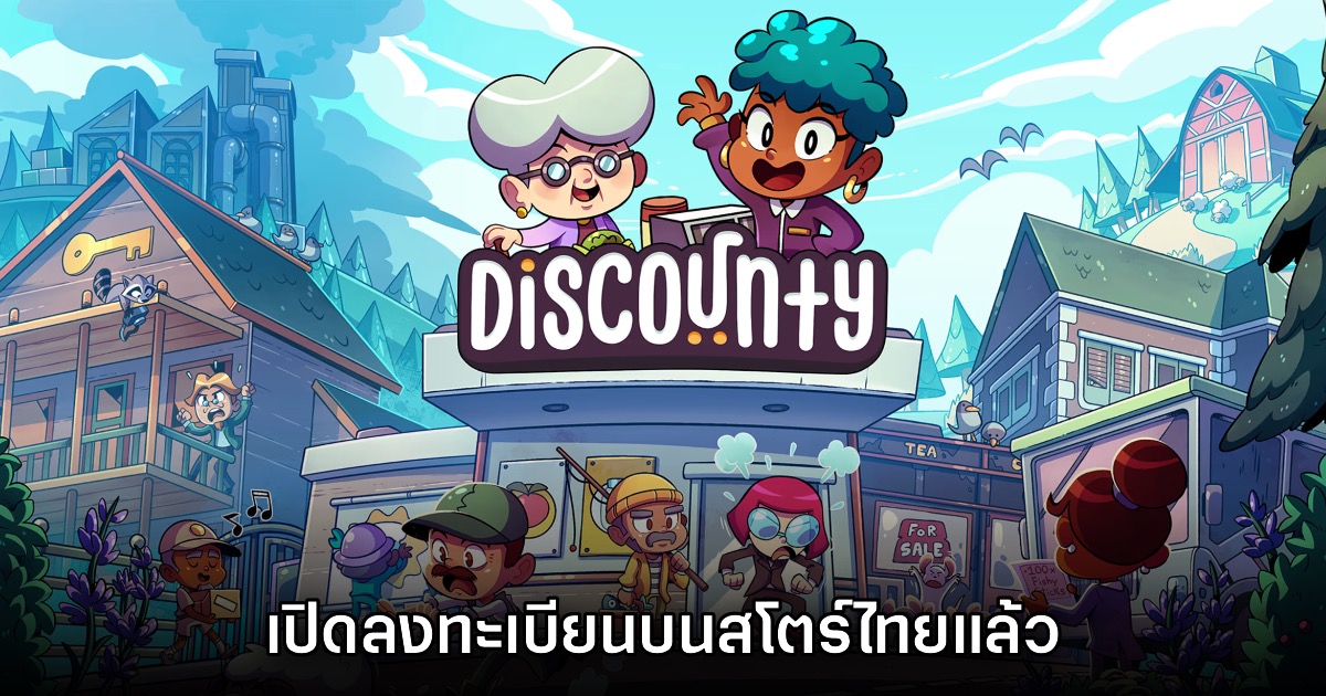 Discounty เวอร์ชันมือถือเปิดลงทะเบียนบน Google Play สโตร์ไทยแล้ว 1 Discounty เวอร์ชันมือถือเปิดลงทะเบียนบน Google Play สโตร์ไทยแล้ว
