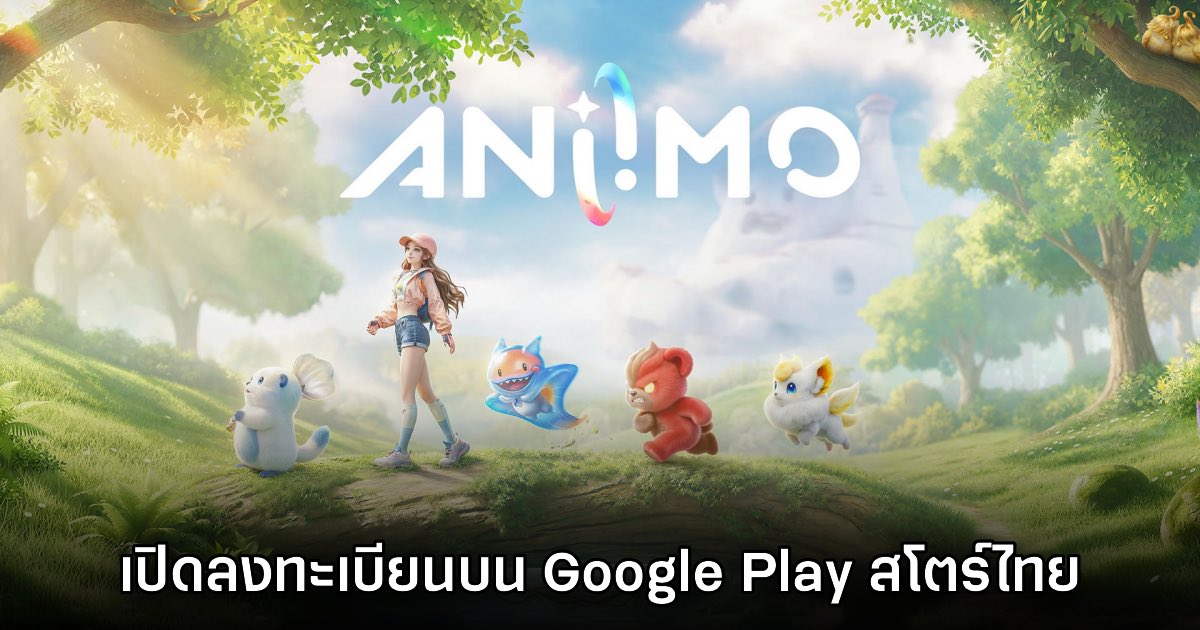 Aniimo เปิดให้ลงทะเบียนล่วงหน้าบน Google Play สโตร์ไทย 1 Aniimo เปิดให้ลงทะเบียนล่วงหน้าบน Google Play สโตร์ไทย