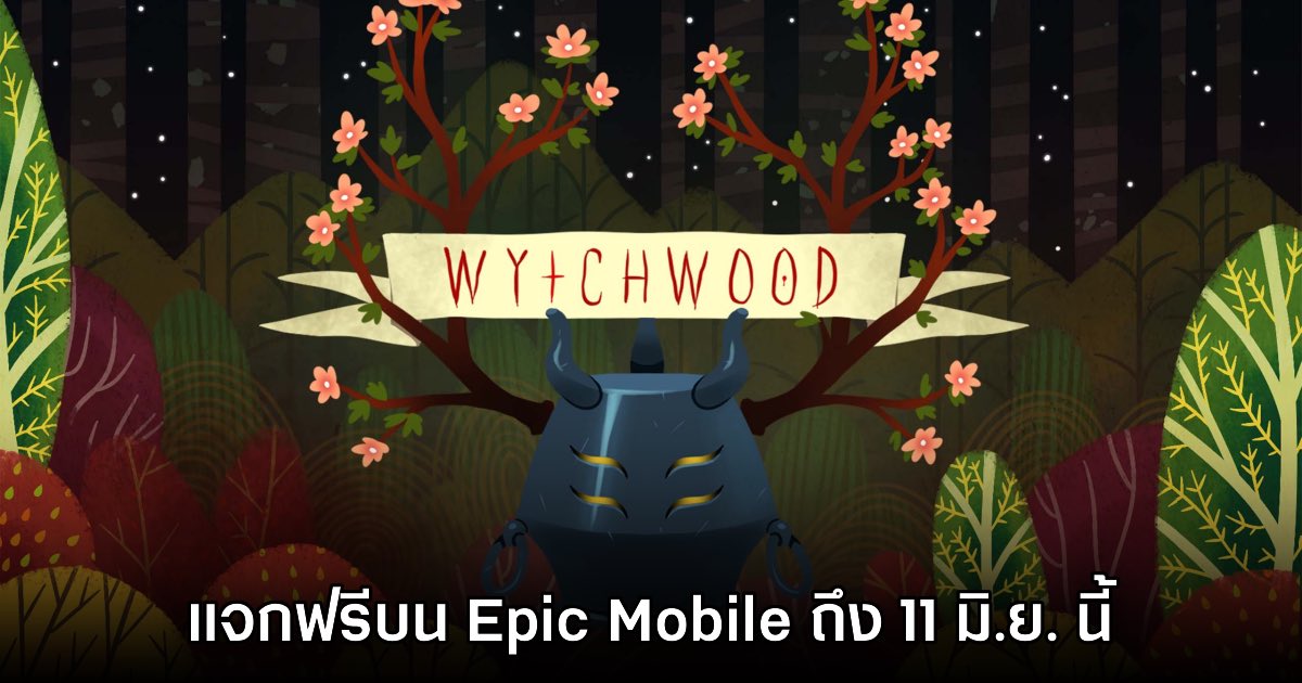ชี้เป้า! Epic Games Mobile ประกาศแจก Wytchwood บนสโตร์ไทย