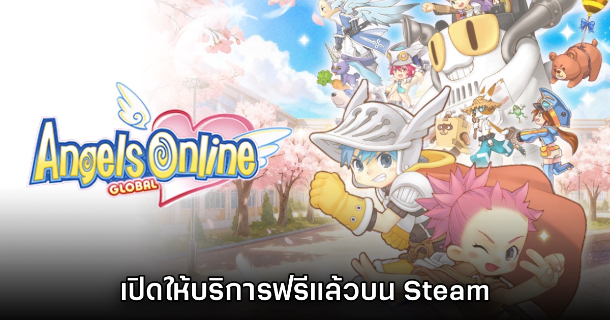 Angels Online Global เปิดให้บริการบน Steam แล้ววันนี้