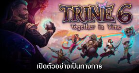 Trine 6: Together in Time เปิดตัวอย่างเป็นทางการ