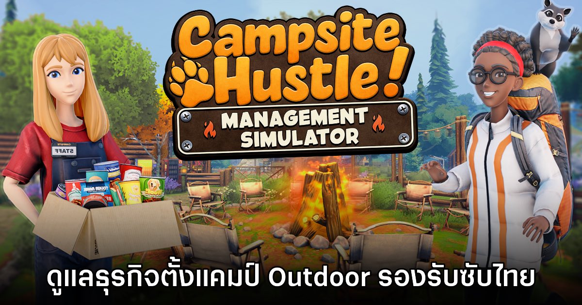 Campsite Hustle ประกาศเปิด Early Access บน Steam แล้ว