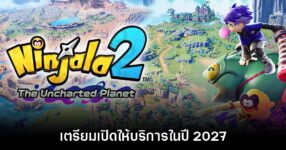 GungHo Entertainment ยืนยัน Ninjala 2 เตรียมเปิดให้บริการในปีหน้า