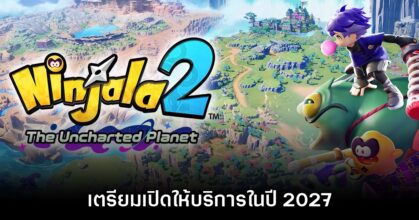 GungHo Entertainment ยืนยัน Ninjala 2 เตรียมเปิดให้บริการในปีหน้า