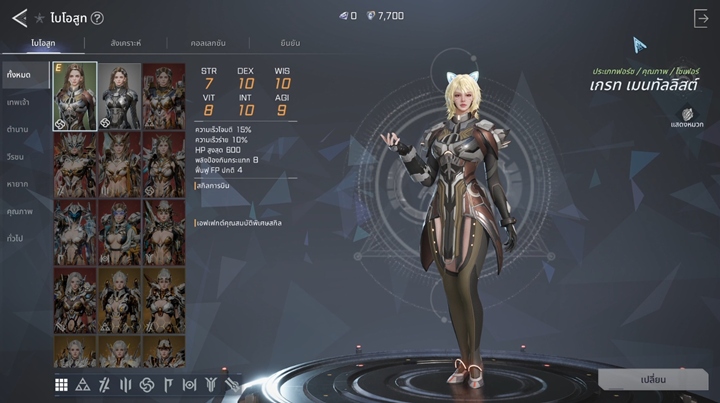 [รีวิว] RF ONLINE NEXT ดำดิ่งสู่มหาสงครามจักรกลไร้ความปรานี