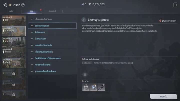 10 เกร็ดความรู้ง่าย ๆ เกี่ยวกับการเล่น RF ONLINE NEXT 9 10 เกร็ดความรู้ง่าย ๆ เกี่ยวกับการเล่น RF ONLINE NEXT