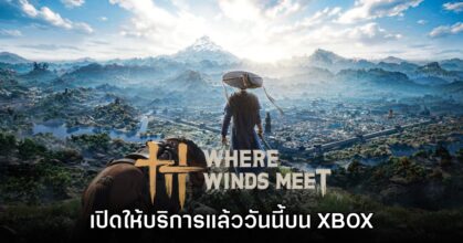 Where Winds Meet เปิดให้บริการบน XBOX และ Game Pass แล้ววันนี้
