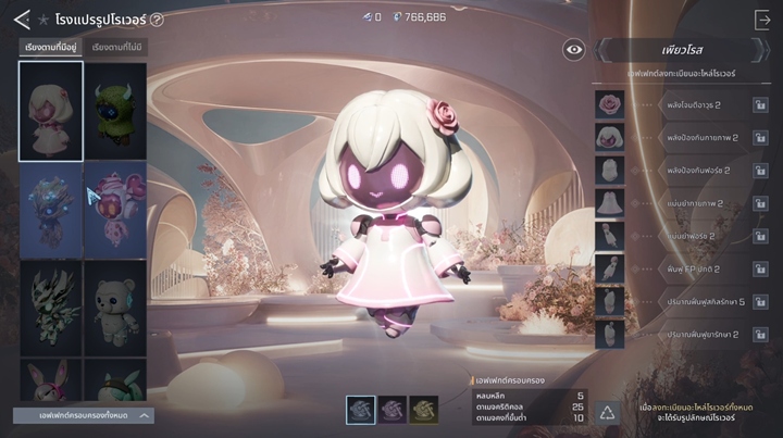 [รีวิว] RF ONLINE NEXT ดำดิ่งสู่มหาสงครามจักรกลไร้ความปรานี