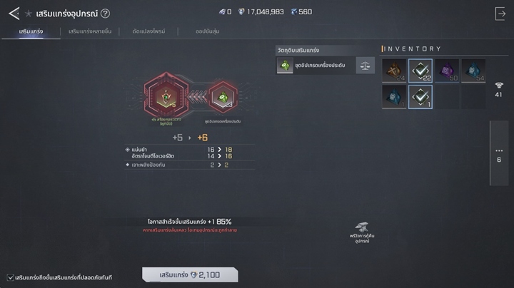 10 เกร็ดความรู้ง่าย ๆ เกี่ยวกับการเล่น RF ONLINE NEXT 10 10 เกร็ดความรู้ง่าย ๆ เกี่ยวกับการเล่น RF ONLINE NEXT