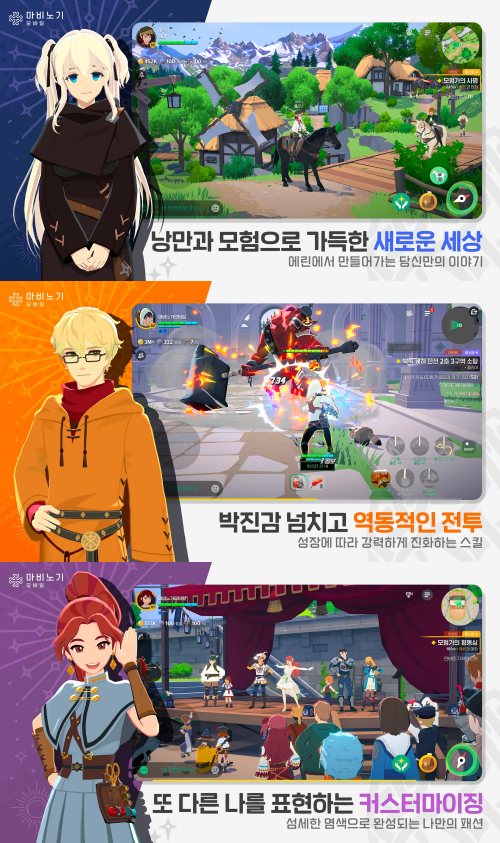 Mabinogi Mobile เตรียมลุยสโตร์ไต้หวันกรกฎาคมนี้!