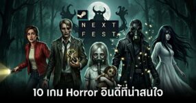 10-interesting-indie-horror-games-at-the-steam-next-fest feature