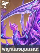 Tier List ตัวละคร Soul Land: Awakening World (อัปเดต มิ.ย. 2026)