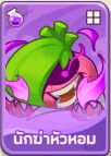 Tier List แก๊งพืชในเกม Garden Defense: พืช vs สไลม์ (อัปเดต มิ.ย. 2026) 21 Tier List แก๊งพืชในเกม Garden Defense: พืช vs สไลม์ (อัปเดต มิ.ย. 2026)
