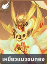 Tier List ตัวละคร Soul Land: Awakening World (อัปเดต มิ.ย. 2026)