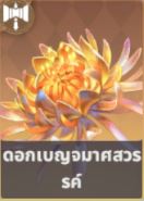 Tier List ตัวละคร Soul Land: Awakening World (อัปเดต มิ.ย. 2026)