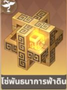 Tier List ตัวละคร Soul Land: Awakening World (อัปเดต มิ.ย. 2026)
