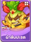 Tier List แก๊งพืชในเกม Garden Defense: พืช vs สไลม์ (อัปเดต มิ.ย. 2026) 14 Tier List แก๊งพืชในเกม Garden Defense: พืช vs สไลม์ (อัปเดต มิ.ย. 2026)