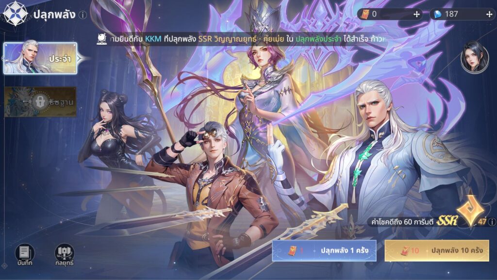ส่องระบบที่น่าสนใจในเกม Soul Land: Awakening World