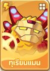 Tier List แก๊งพืชในเกม Garden Defense: พืช vs สไลม์ (อัปเดต มิ.ย. 2026) 3 Tier List แก๊งพืชในเกม Garden Defense: พืช vs สไลม์ (อัปเดต มิ.ย. 2026)