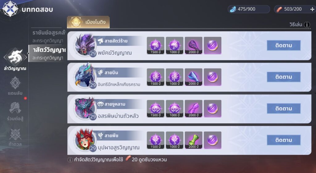 ส่องระบบที่น่าสนใจในเกม Soul Land: Awakening World