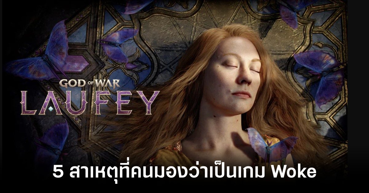 5 Reasons Why People Consider God of War Laufey a Woke Game feature