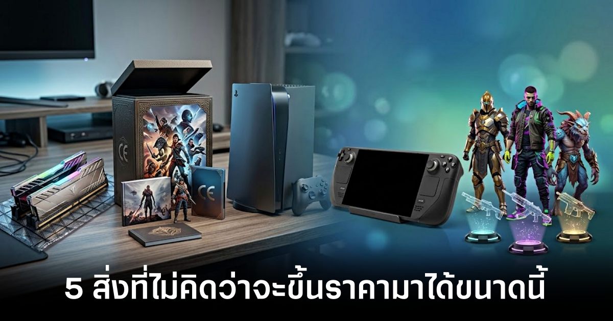 5-things-in-the-gaming-industry-that-you-never-thought-would-go-up-in-price feature
