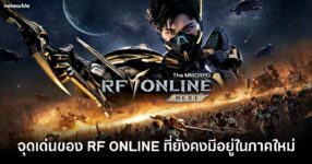 5-things-that-have-never-changed-in-rf-online-next feature
