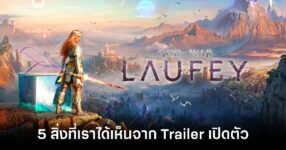 5-things-we-saw-from-the-god-of-war-laufey-trailer feature