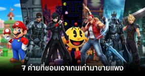 7-game-companies-that-sell-expensive-older-games feature
