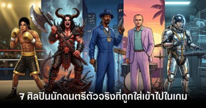 7 real-life musicians were included in the game feature