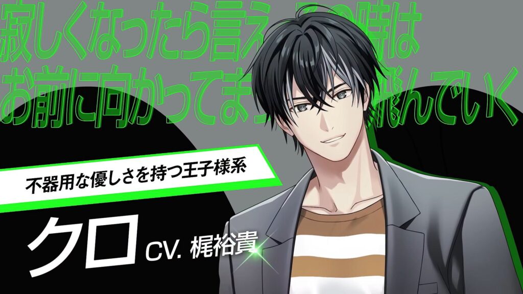แมลงสาบที่หล่อขนาดนี้เป็นของคุณนะ… Gokigen Lovely Days เกมจีบหนุ่มแมลงสาบ