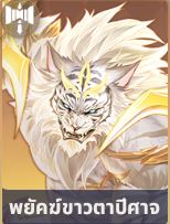 Tier List ตัวละคร Soul Land: Awakening World (อัปเดต มิ.ย. 2026)