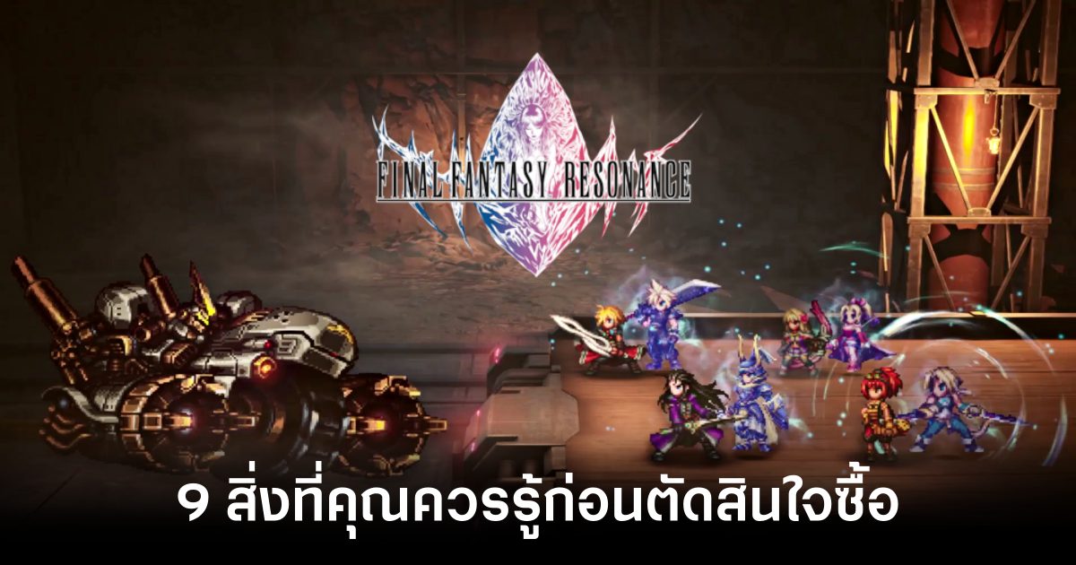 9-things-you-should-know-before-buying-final-fantasy-resonance feature