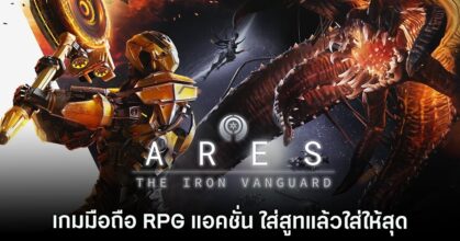 ARES: THE IRON VANGUARD