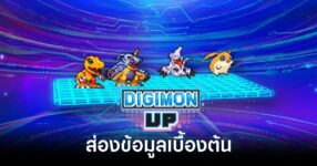 Basic information about DIGIMON UP feature