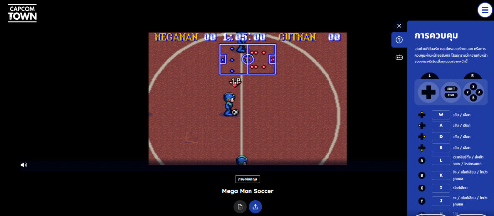 Capcom Town อัปเดตเกมคลาสสิกตัวตึง นำเกม Rockman Soccer มาให้แฟน ๆ ได้เล่นฟรี!