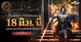 ‘DK Mobile: Reborn’ เปิด “Global Server” ใหม่อย่างเป็นทางการ 18 มิถุนายน