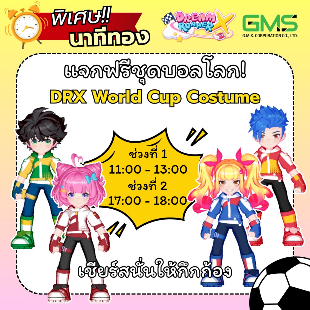Dream Runner X เปิดรอบทดสอบ Close Beta แล้ววันนี้! 8 Dream Runner X เปิดรอบทดสอบ Close Beta แล้ววันนี้!