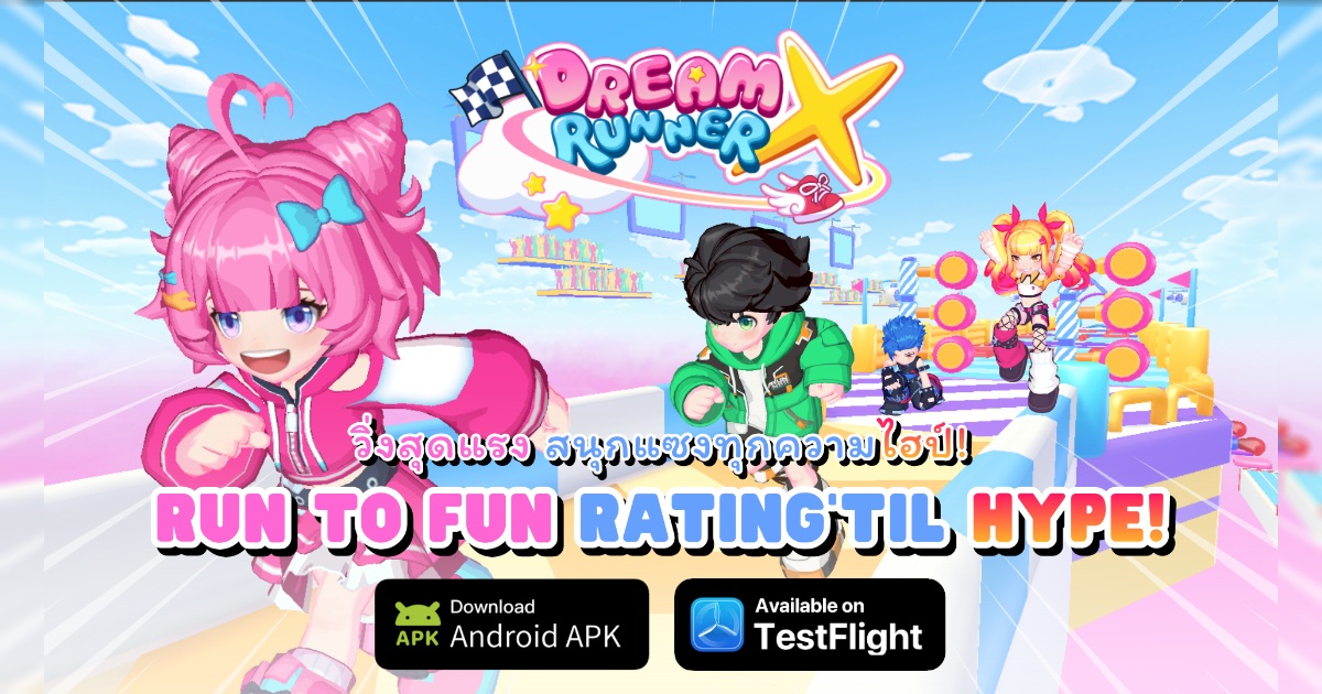 Dream Runner X เปิดรอบทดสอบ Close Beta แล้ววันนี้! 1 Dream Runner X เปิดรอบทดสอบ Close Beta แล้ววันนี้!