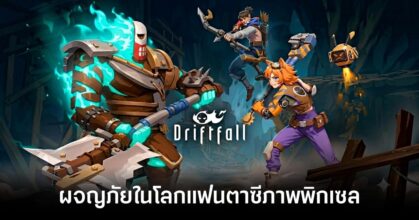 Driftfall pixel-saga-rpg-live-gb feature