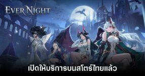 Ever Night: Reawakening