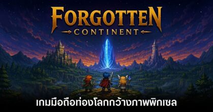 Forgotten Continent main feature
