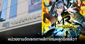 GRAC has leaked the game again feature