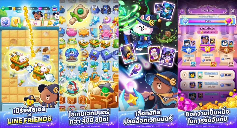 “LINE Magic” เปิดลงทะเบียนล่วงหน้าแล้ววันนี้ พร้อมจัดแคมเปญพิเศษแจกไอเท็มสุดหรู 2 “LINE Magic” เปิดลงทะเบียนล่วงหน้าแล้ววันนี้ พร้อมจัดแคมเปญพิเศษแจกไอเท็มสุดหรู