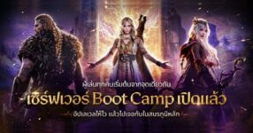 Legend of YMIR Global เปิดตัว “Boot Camp” เซิร์ฟเวอร์พิเศษประจำฤดูกาลแรก 30 มิถุนายนนี้