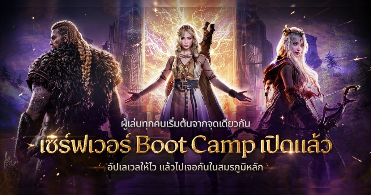 Legend of YMIR Global เปิดตัว “Boot Camp” เซิร์ฟเวอร์พิเศษประจำฤดูกาลแรก 30 มิถุนายนนี้