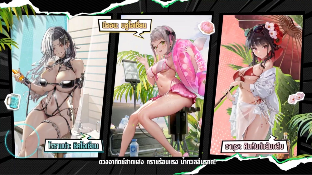 NIKKE อัปเดตนิกเกะฮีโร่สาว ‘SSR แบล็กอาร์คเรนเจอร์’ 11 NIKKE อัปเดตนิกเกะฮีโร่สาว ‘SSR แบล็กอาร์คเรนเจอร์’