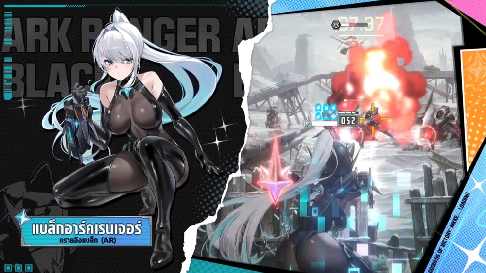 NIKKE อัปเดตนิกเกะฮีโร่สาว ‘SSR แบล็กอาร์คเรนเจอร์’ 4 NIKKE อัปเดตนิกเกะฮีโร่สาว ‘SSR แบล็กอาร์คเรนเจอร์’