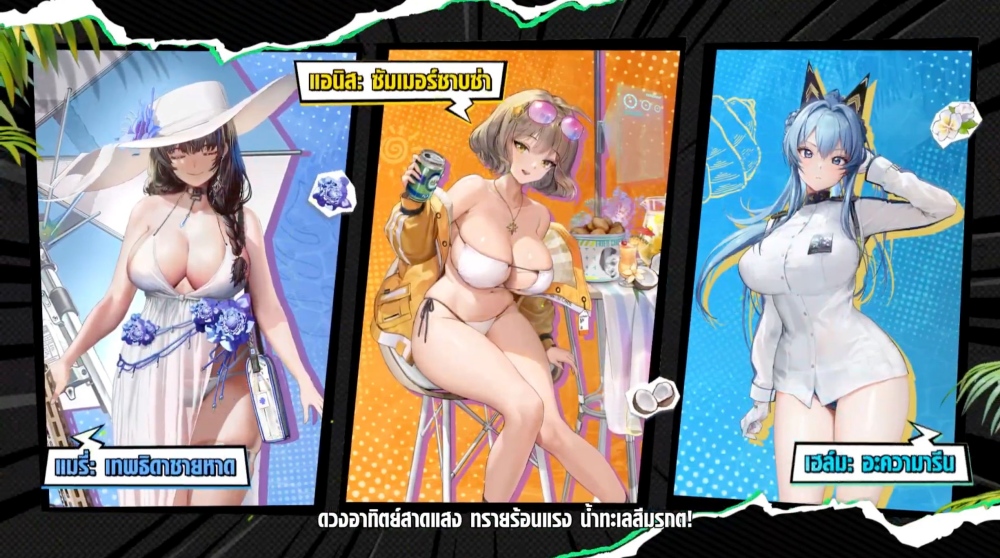 NIKKE อัปเดตนิกเกะฮีโร่สาว ‘SSR แบล็กอาร์คเรนเจอร์’ 10 NIKKE อัปเดตนิกเกะฮีโร่สาว ‘SSR แบล็กอาร์คเรนเจอร์’