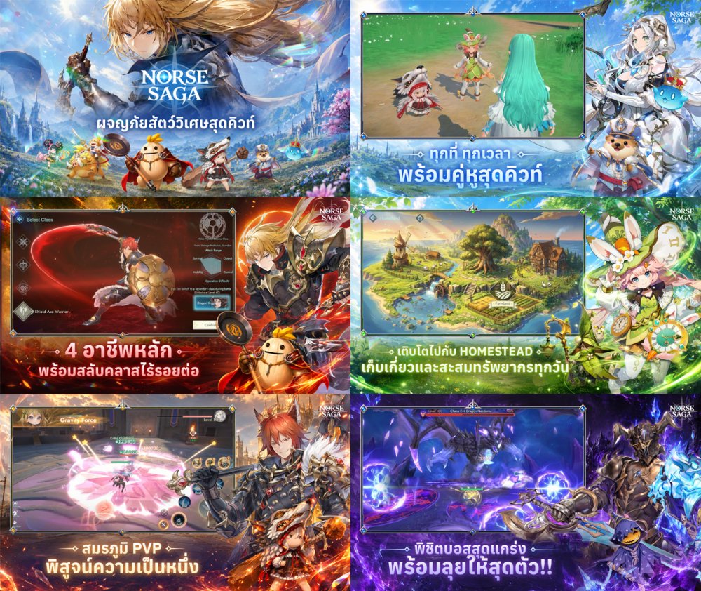 Norse Saga เตรียมเปิดทดสอบช่วง CBT 24 - 28 มิถุนายนนี้ 2 Norse Saga เตรียมเปิดทดสอบช่วง CBT 24 - 28 มิถุนายนนี้